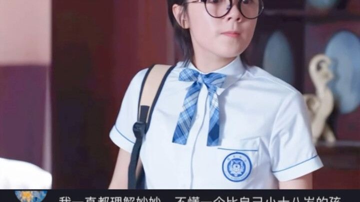 Lin Miaomiao, I finally understand you now