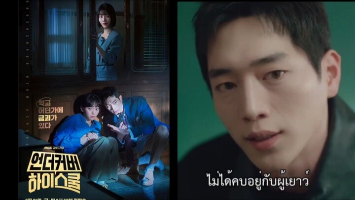 Undercover High school Ep10 [SubThai]