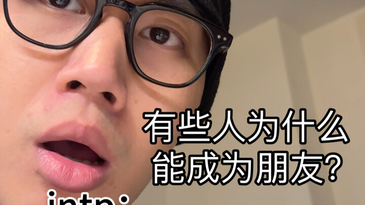intp收养条件：真诚的关心+实力的认可