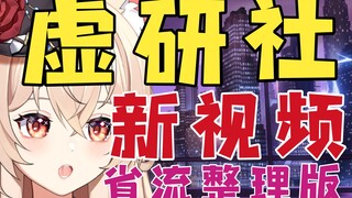 【New Melon Express】مجموعة فيديوهات Xuyanshe【نسخة التدفق المخفض】