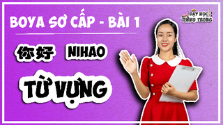 [BOYA SƠ CẤP 1]#1 Bài 1 Nihao CHÀO HỎI|TỪ VỰNG