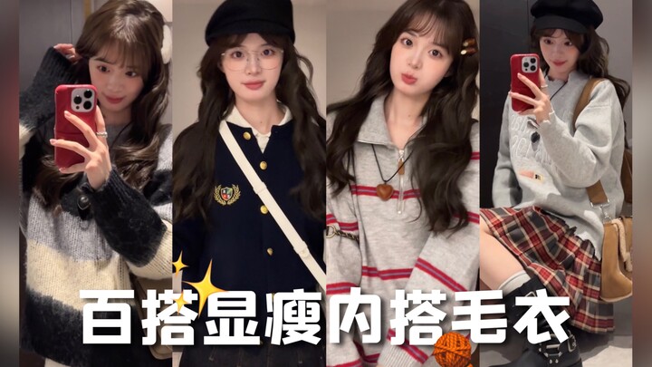 Di musim gugur dan dingin, lepas saja mantel—sweater yang tetap terlihat cantik, tidak pasaran, dan 