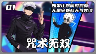 咒术无双第1集