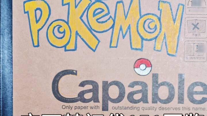 Will anyone still watch Pokémon released in 2025? T~T