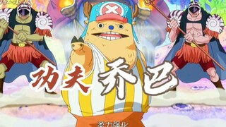 One Piece: Kung Fu Chopper, sangat tampan!