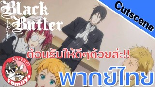 Kurojitsu SS3  The Book Circus  Black Butler 3 พ่อบ้านซาตาน 3 พากย์ไทย