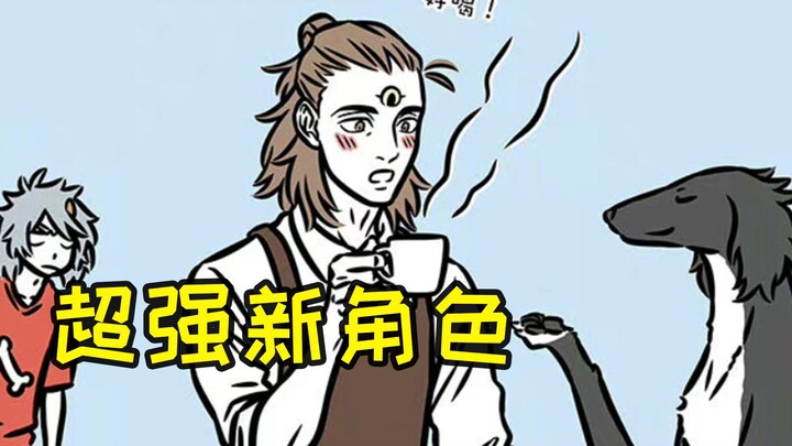 非人哉：新登场的细犬太强了，还和白兽王做生意，哮天大危机！