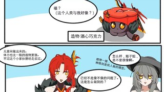 无量塔姬子喵糕，难道要最后一课了喵？！（自制星铁同人漫画）