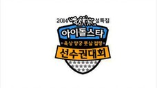 [2014] Idol Star Athletics Championships ●ISAC Lunar Special● | Part 2