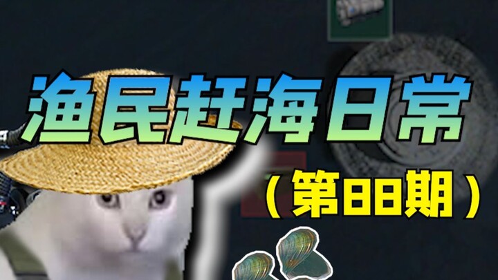 What Treasures Do Fishermen Find While Foraging at Low Tide? (88)