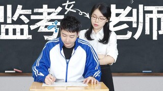 【Yue Zhi Yi Er】Mengapa guru pengawas begitu suka memperhatikan saya mengerjakan soal, apakah karena 