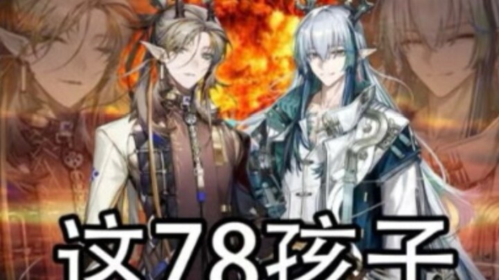 เด็กทั้ง 78 คนนี้