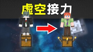 Challenge! UP Master Void Relay Survival! [Second Place]