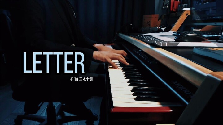 【钢琴】Letter