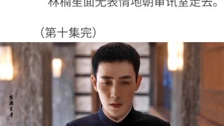 “面无表情、略显尴尬……”并不是只能演成面瘫