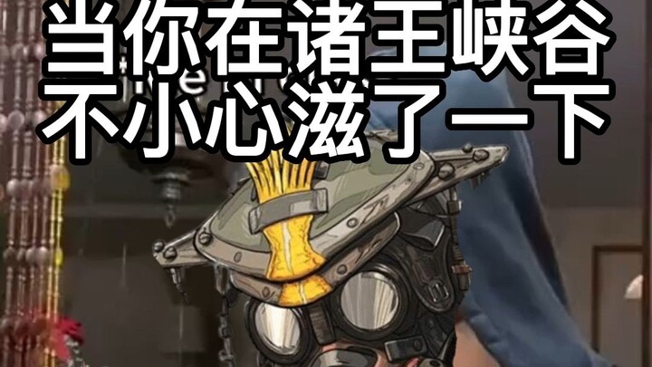 Khi bạn vô tình “tung chiêu” trong Thung Lũng Các Vương Hầu...