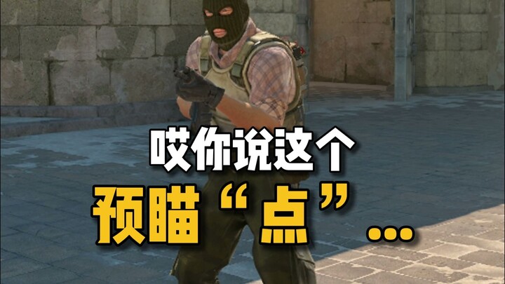 Aha Moment Clip: Anticipation/Pre-aiming