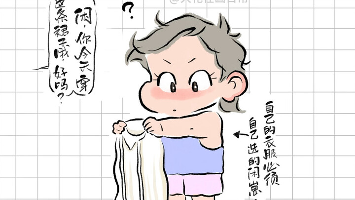 一条裙子的使命