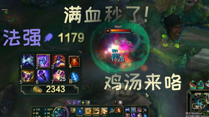 [Roti] Galio dengan 1000 AP! Sekali Q, baju Lux langsung terkoyak habis—di tengah musim dingin, Lux 