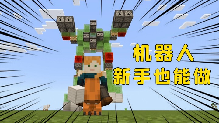 Minecraft: Robot Peluru Api, Pemula pun Bisa Membuatnya