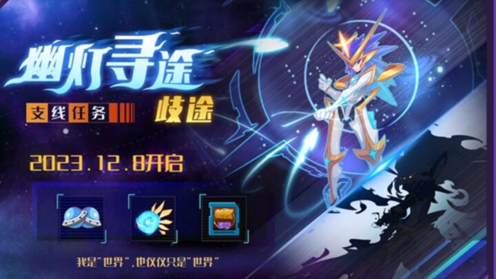 ตัวอย่างอัปเดต Seer วันที่ 8 ธันวาคม มิตรภาพสาวกรรไกร เทียนซุนและซิงหวงจากสายทำลายล้างโลกได้พบกันหรื