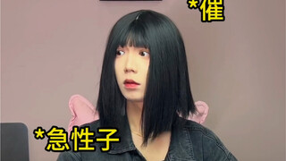 ใครจะเล่นกับคนใจเย็นได้ล่ะ?