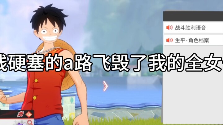 Luffy bị ép buộc trên tuyến đường đã phá hỏng tài khoản toàn nữ của tôi