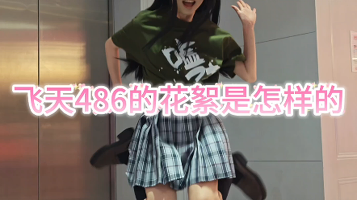 So how many times did the teacher jump?