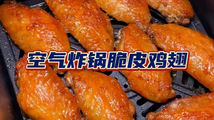 Nồi chiên không dầu có thể làm được cánh gà da giòn như vỏ thủy tinh không?