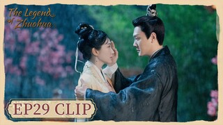 EP29 Clip | Mu Zhuohua waited for Lord Ding in the rain! | The Legend of Zhuohua | 灼灼风流 | ENG SUB