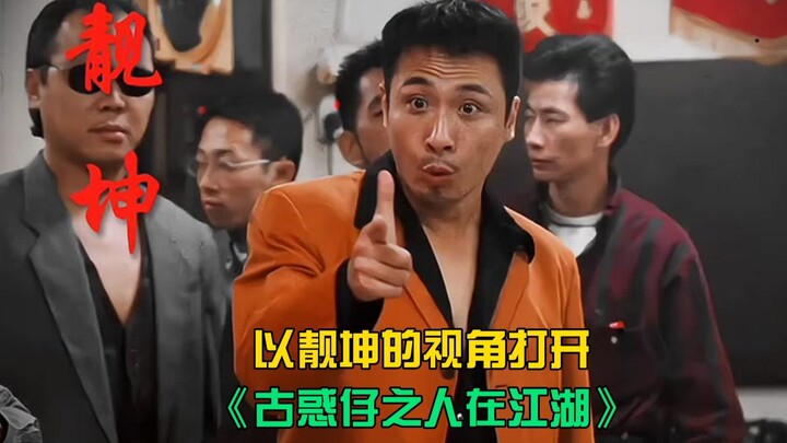 From Lek Kun’s Perspective: “Young and Dangerous” — When Following the Rules Fails to Earn Respect, 