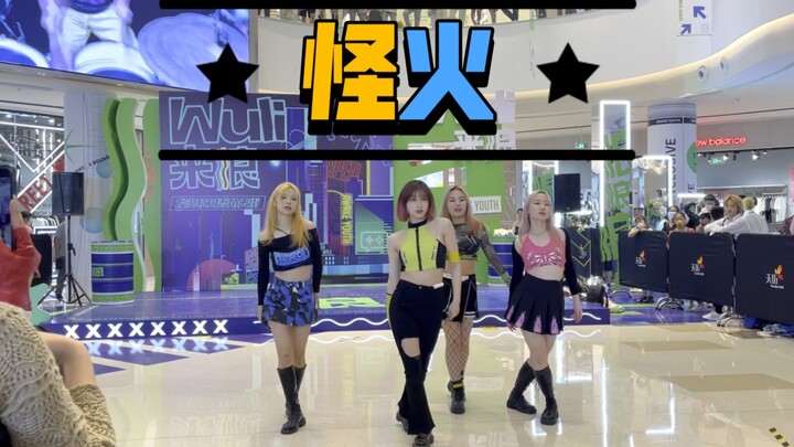 【aespa】发廊洗剪吹组合上早班车来旷野打蛇！illusion服装还原超快杭州路演来袭！aespa真是怪火的！