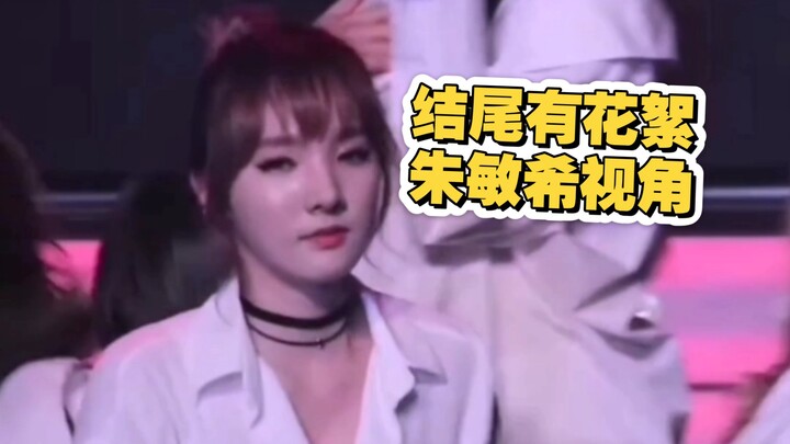 Stellar女团成员朱敏希视角热舞剪辑《提线木偶》，结尾有花絮