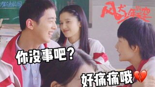 Liang Jingkang's double standard scene! Ma Tiantian only has eyes for Sister Jiao!