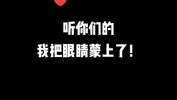 Dengarkan permintaan kalian, aku sudah menutup mataku, ayo cepat datang!