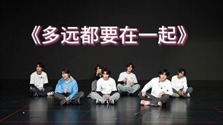 【Time Teens】ซ้อมรวมเพลง "ไม่ว่าไกลแค่ไหนก็จะอยู่ด้วยกัน"