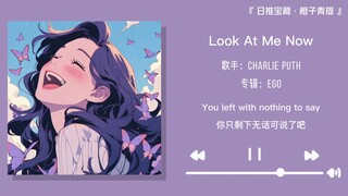 "I never get tired of listening to Broken Eyebrow" || "Look At Me Now"