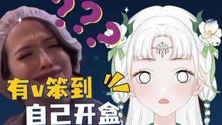 这个新v笨到给自己开盒，怕是离毕业不远了吧……