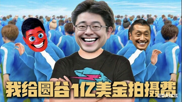 I gave "Tsuburaya 100 million US dollars" what kind of Ultraman would director Jin use it to shoot?