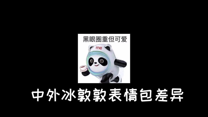 Perbedaan Stiker Bing Dwen Dwen Tiongkok dan Luar Negeri