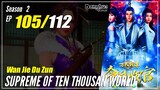 【Wan Jie Du Zun】 S2 EP 105 (155) - Supreme Of Ten Thousand World | Multisub 1080P