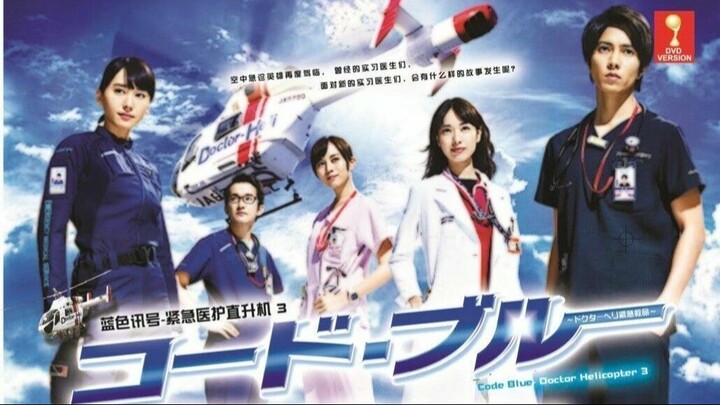 code blue season 3 - episode 1 (english sub)