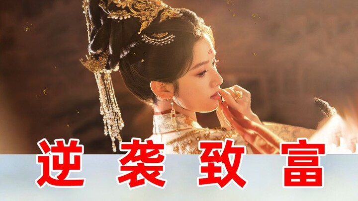 "Xihuazhi": Reborn in ancient times, I am doing business, famous and loved by everyone!