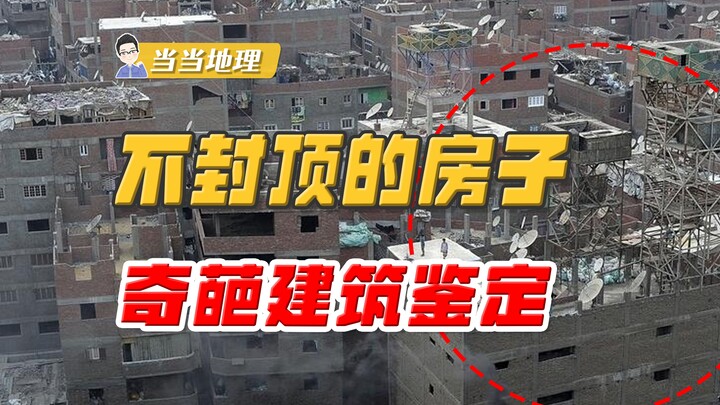Mengapa rumah-rumah di Mesir tidak memiliki atap tertutup? [Geografi Lokal]