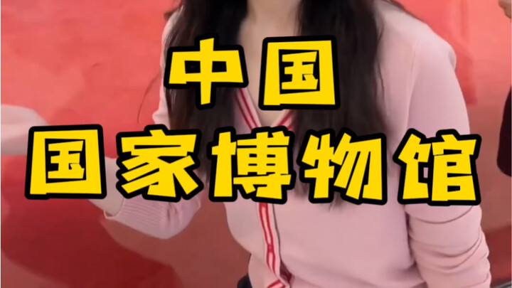 If you miss these things when visiting the #NationalMuseumofChina, it would be a waste of your trip 