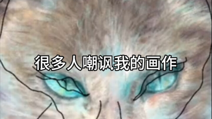 A lot of people mock my artwork—I think it just means they don’t know how to appreciate it!