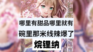 【沐霂】附带沉默技能的SC专场😅主播真是享了没文化的福~🤣