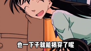 我劝你从实招来柯南