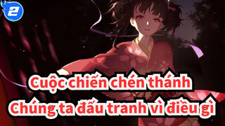 Cuộc chiến chén thánh|[hoành tráng/Interface]Chúng ta đấu tranh vì điều gì_2