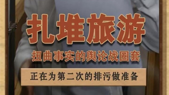 This is how some media outlets are spending 70 billion to twist the facts and hype up the second rou